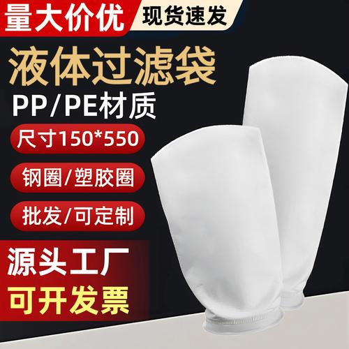 惠州过滤袋 工业过滤领域的品质之选